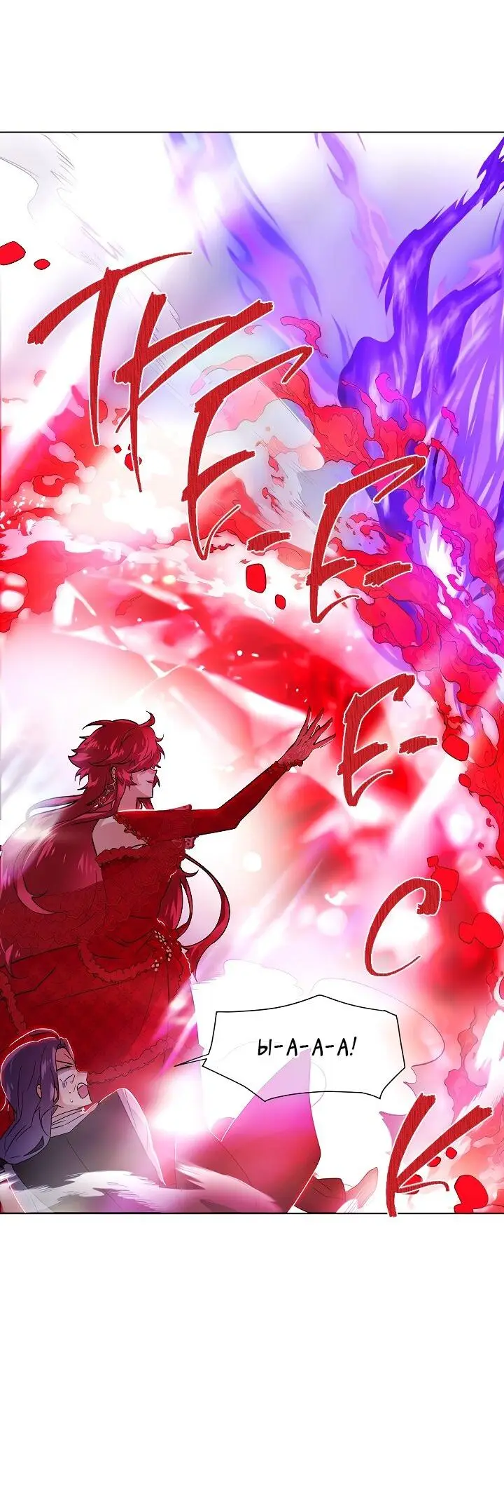 Страница 42 главы 104 манги Злодей узнал моё истинное лицо / Caught by the Villain