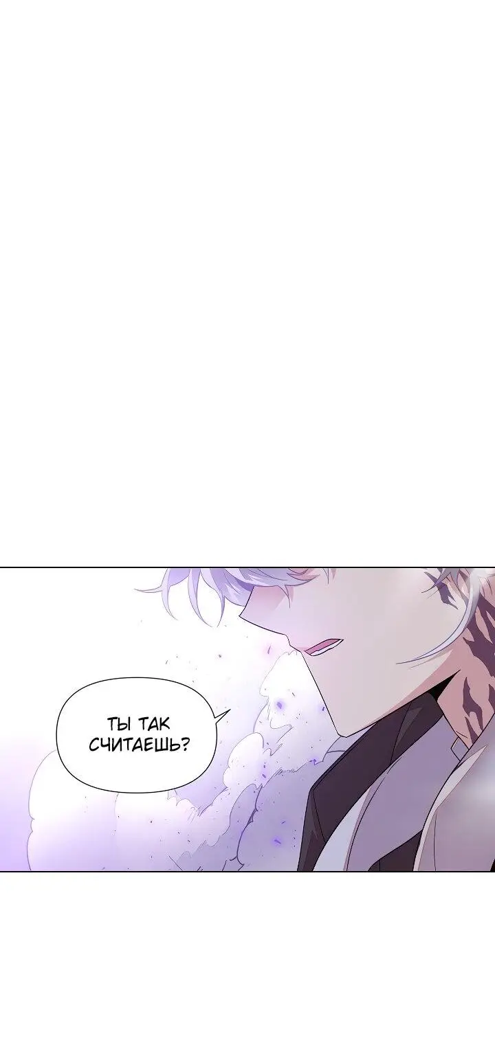 Страница 48 главы 104 манги Злодей узнал моё истинное лицо / Caught by the Villain