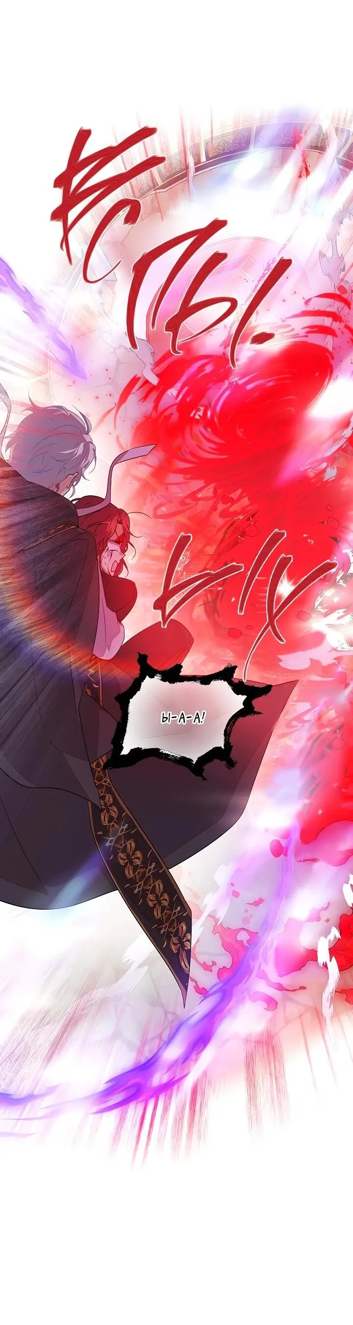 Страница 51 главы 104 манги Злодей узнал моё истинное лицо / Caught by the Villain