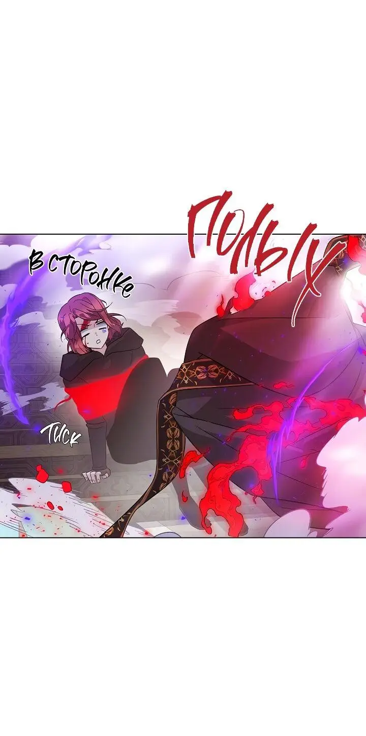 Страница 53 главы 104 манги Злодей узнал моё истинное лицо / Caught by the Villain