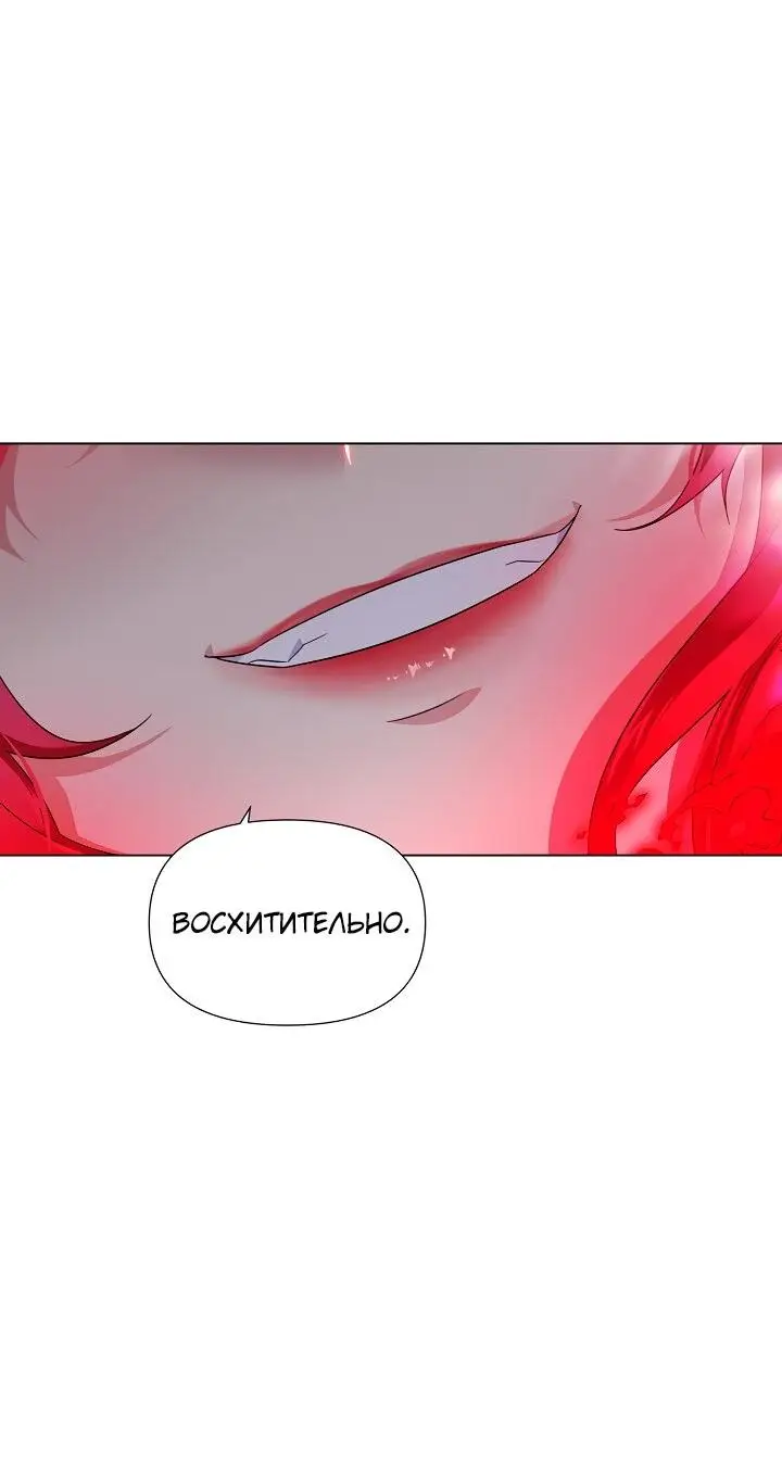Страница 62 главы 104 манги Злодей узнал моё истинное лицо / Caught by the Villain