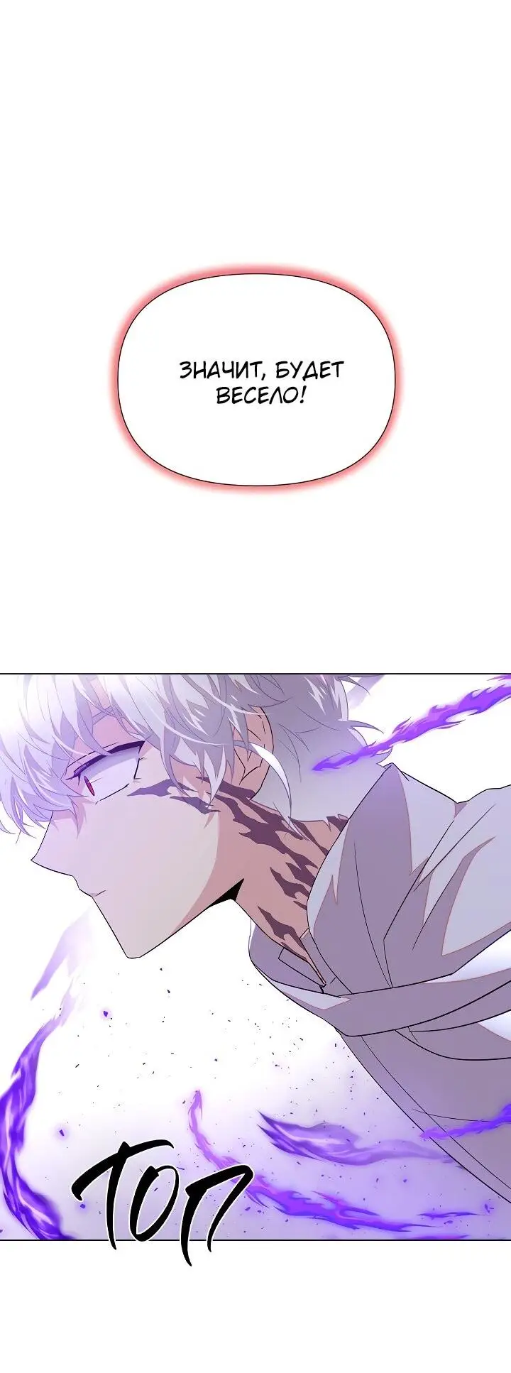 Страница 63 главы 104 манги Злодей узнал моё истинное лицо / Caught by the Villain