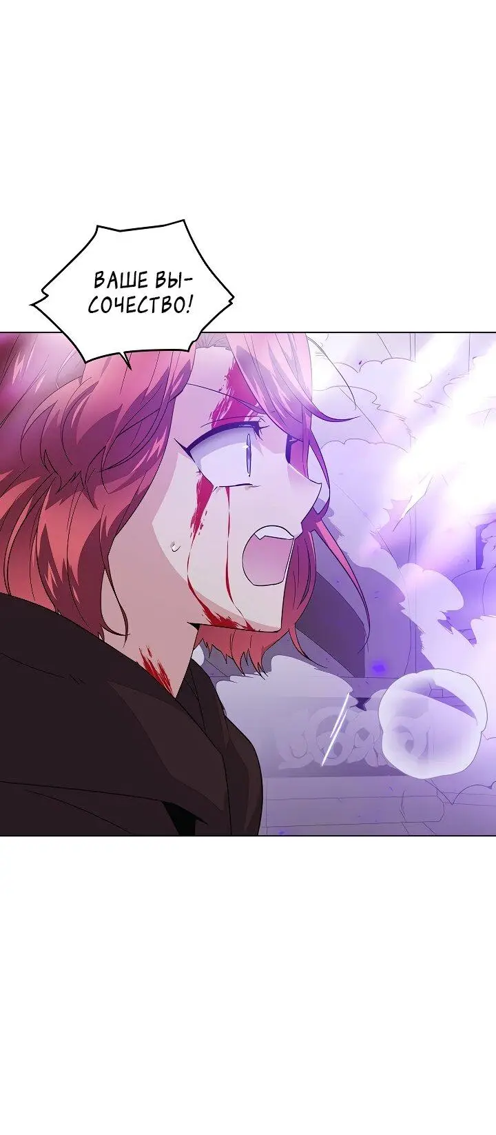 Страница 64 главы 104 манги Злодей узнал моё истинное лицо / Caught by the Villain