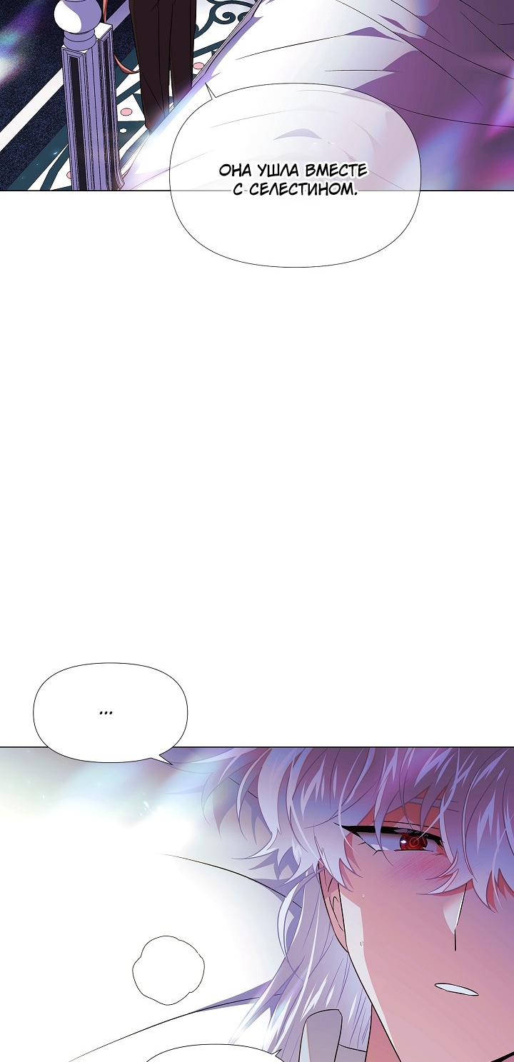 Страница 5 главы 149 манги Злодей узнал моё истинное лицо / Caught by the Villain