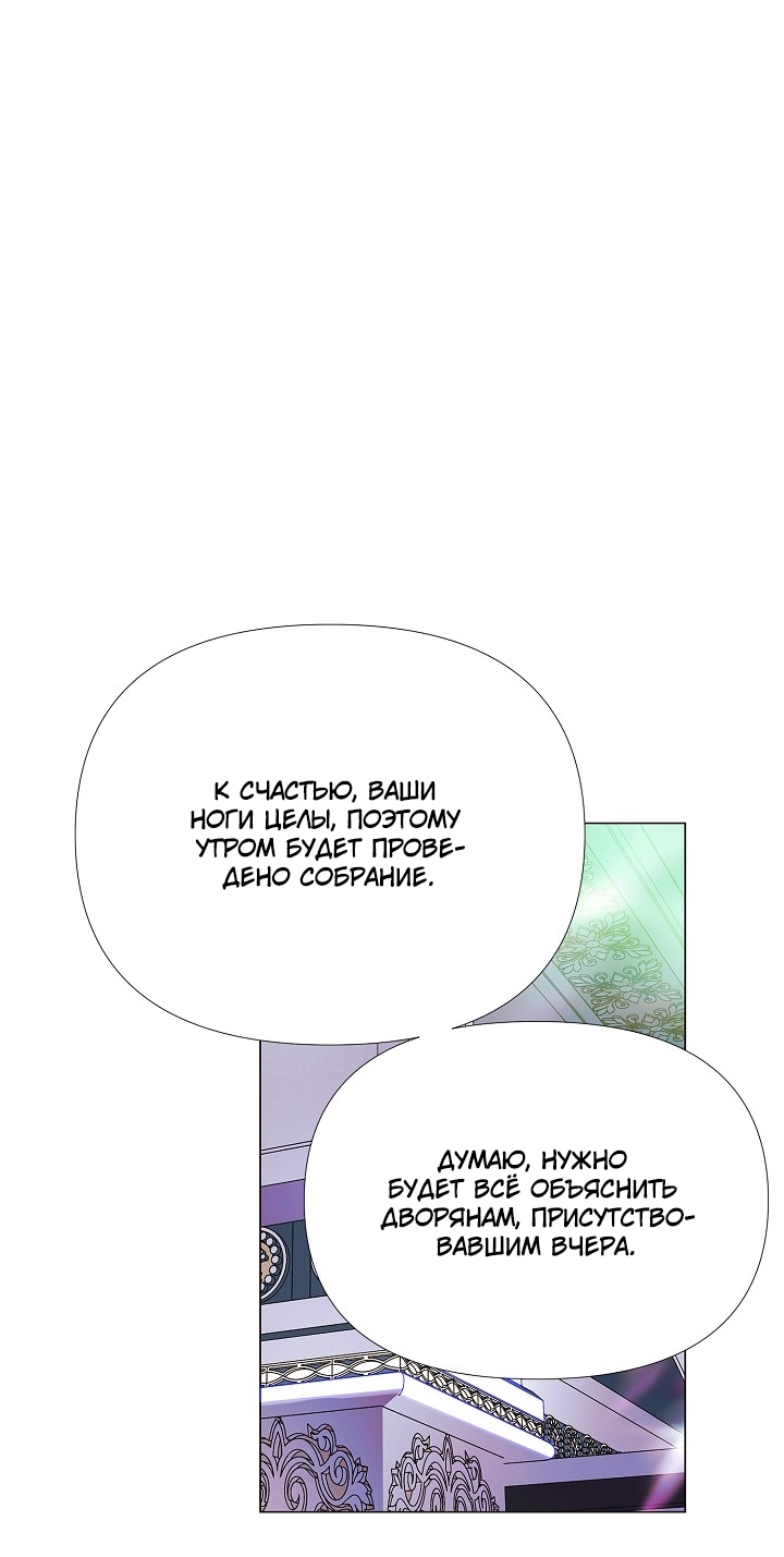 Страница 7 главы 149 манги Злодей узнал моё истинное лицо / Caught by the Villain