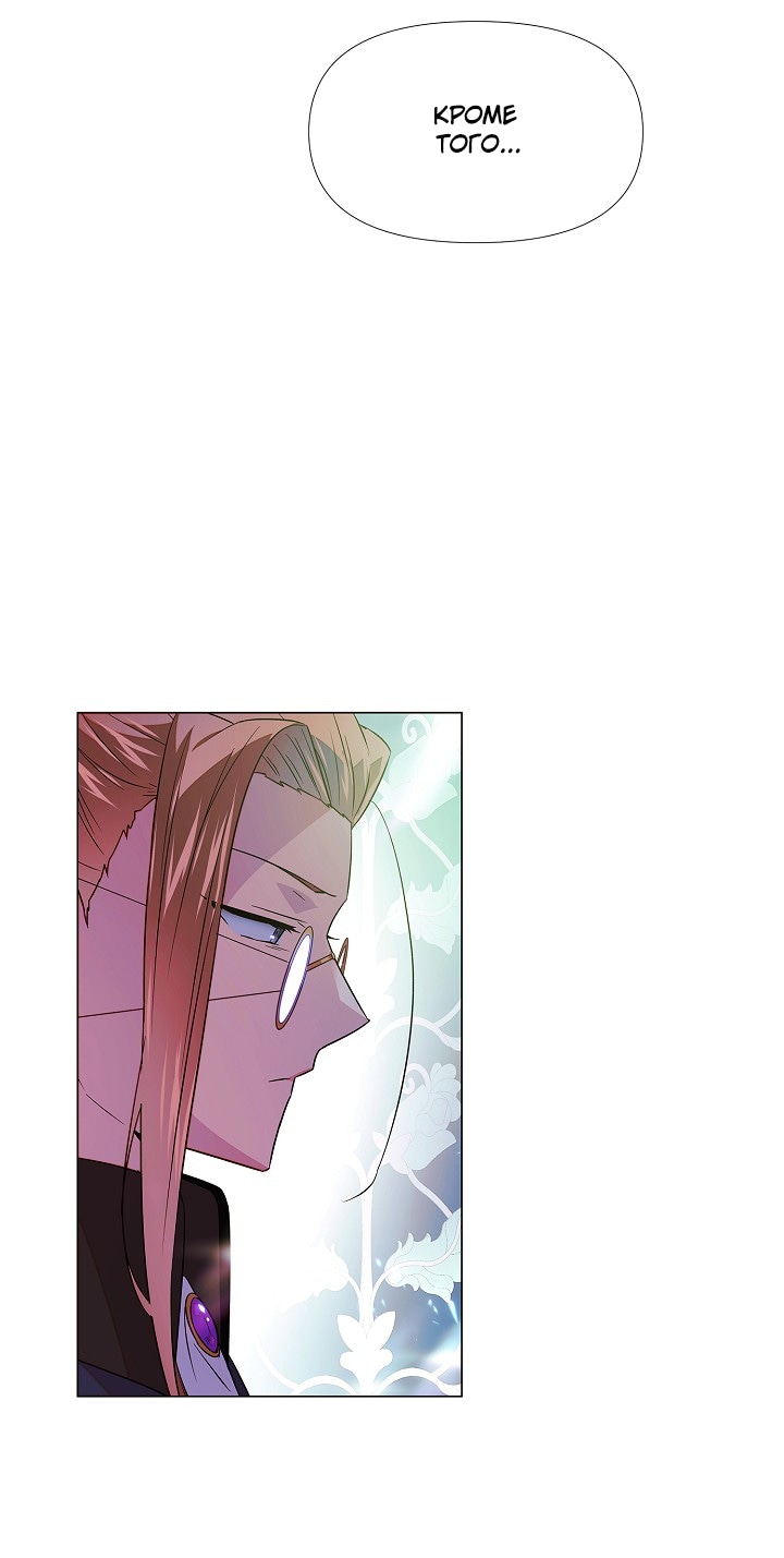 Страница 8 главы 149 манги Злодей узнал моё истинное лицо / Caught by the Villain