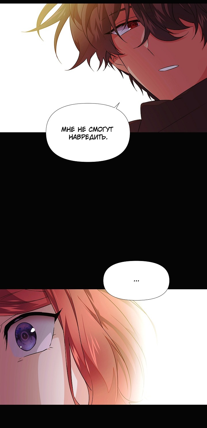 Страница 14 главы 149 манги Злодей узнал моё истинное лицо / Caught by the Villain