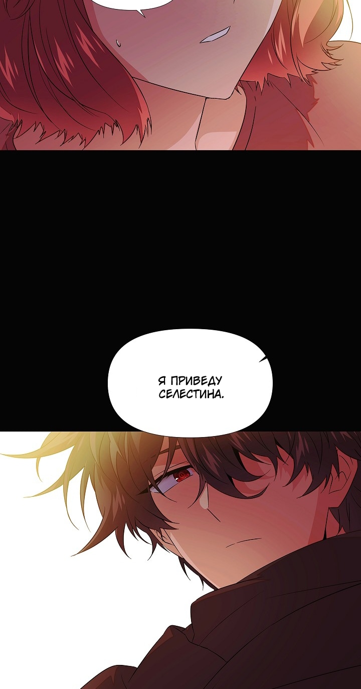 Страница 16 главы 149 манги Злодей узнал моё истинное лицо / Caught by the Villain
