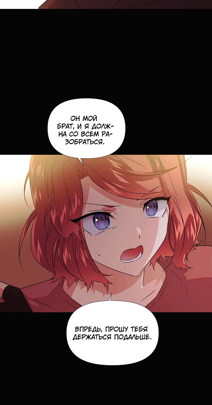 Страница 17 главы 149 манги Злодей узнал моё истинное лицо / Caught by the Villain