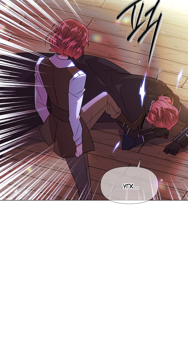 Страница 22 главы 149 манги Злодей узнал моё истинное лицо / Caught by the Villain