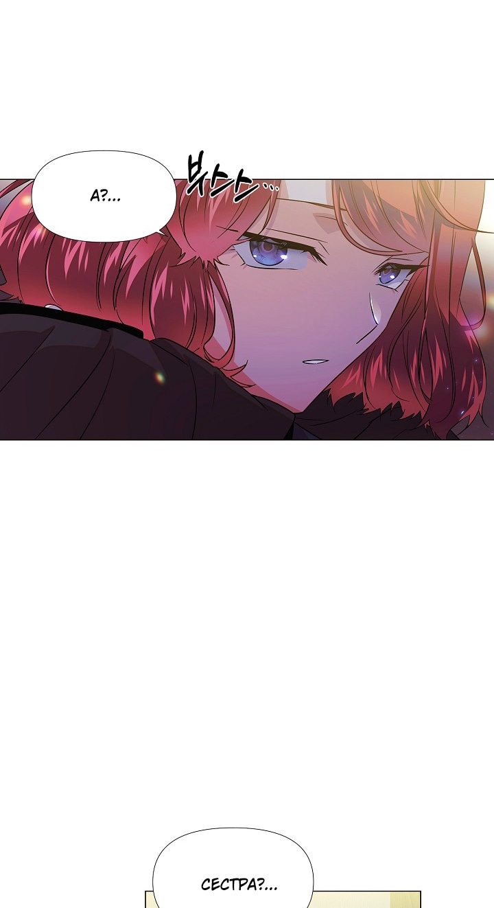 Страница 23 главы 149 манги Злодей узнал моё истинное лицо / Caught by the Villain