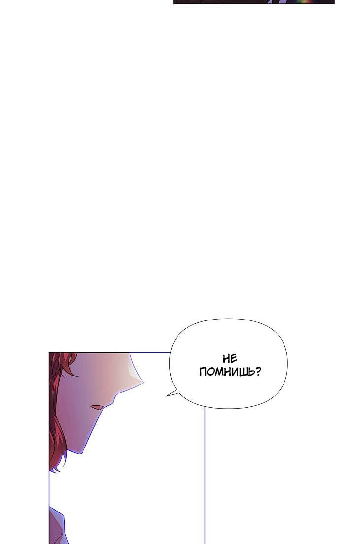 Страница 25 главы 149 манги Злодей узнал моё истинное лицо / Caught by the Villain