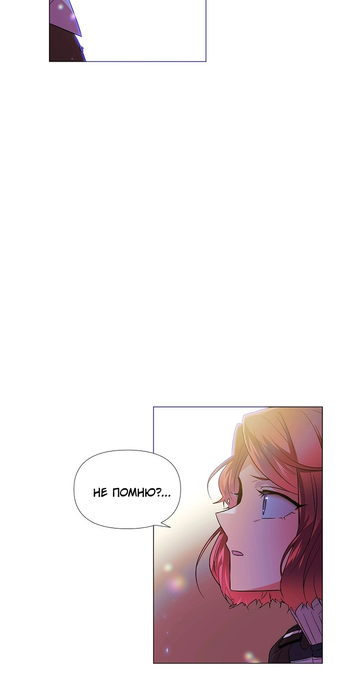 Страница 26 главы 149 манги Злодей узнал моё истинное лицо / Caught by the Villain