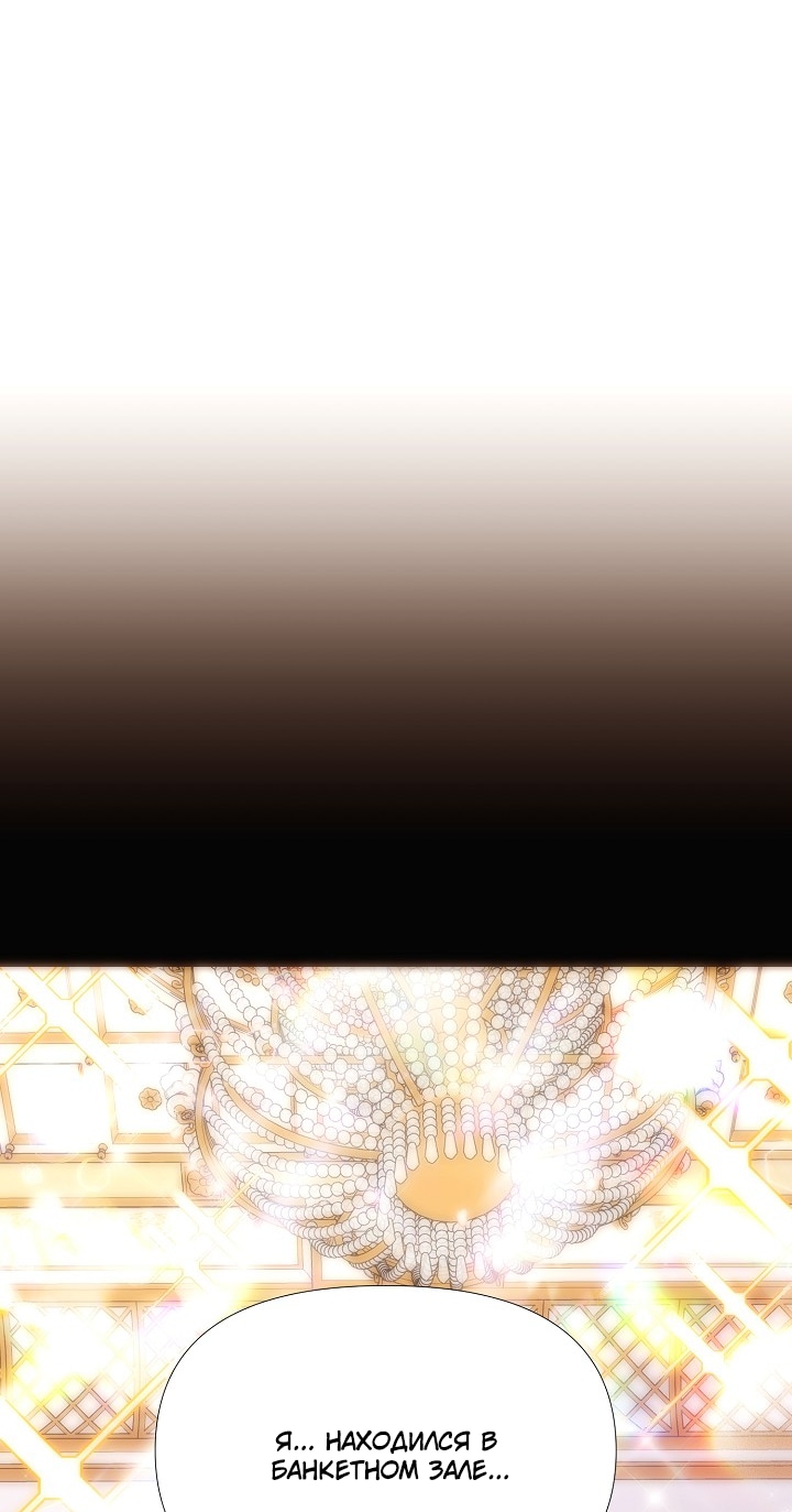 Страница 27 главы 149 манги Злодей узнал моё истинное лицо / Caught by the Villain