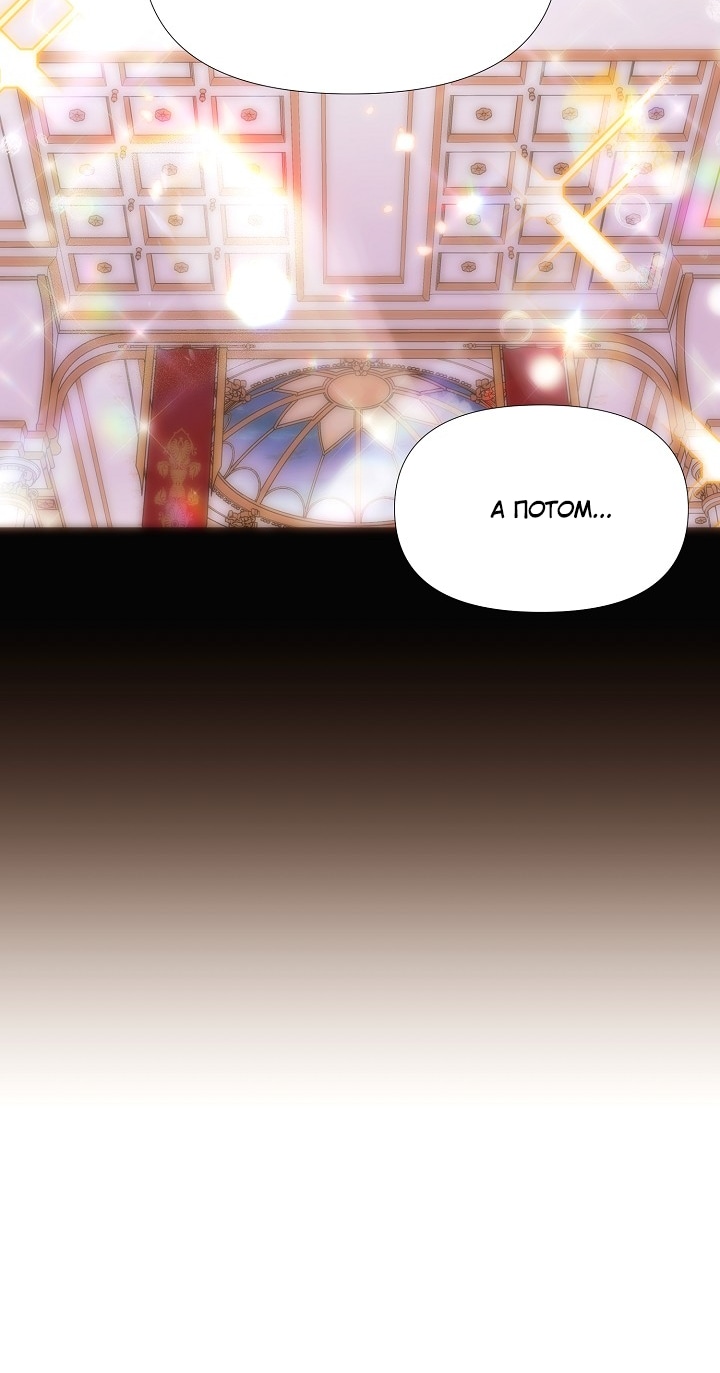 Страница 28 главы 149 манги Злодей узнал моё истинное лицо / Caught by the Villain