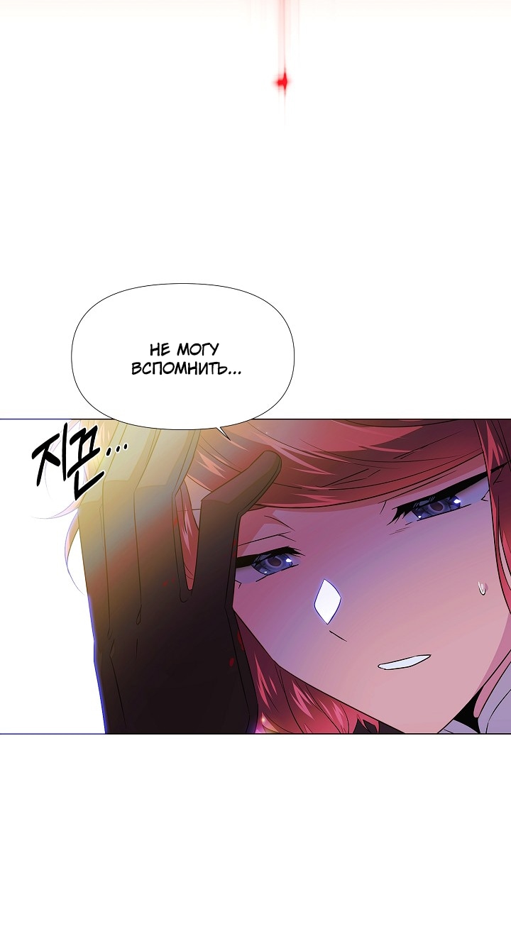 Страница 31 главы 149 манги Злодей узнал моё истинное лицо / Caught by the Villain