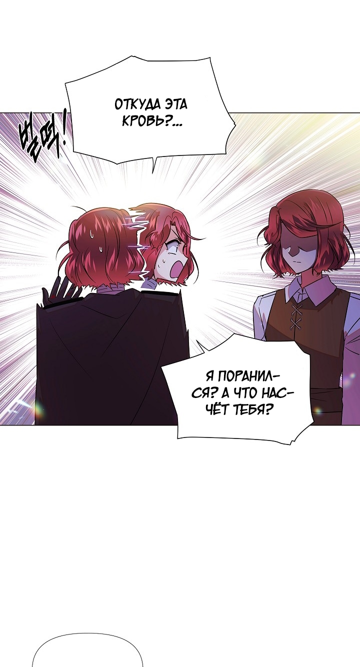 Страница 33 главы 149 манги Злодей узнал моё истинное лицо / Caught by the Villain