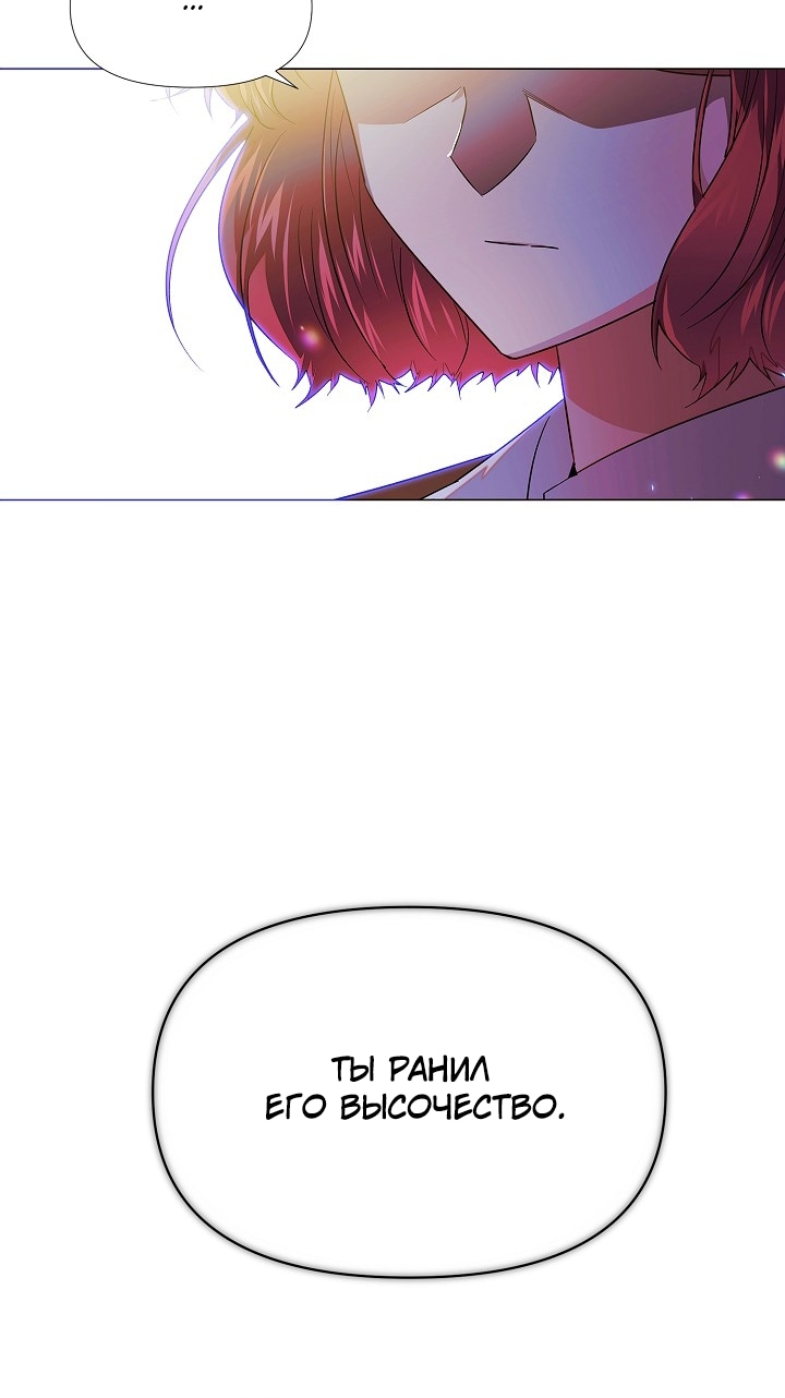 Страница 34 главы 149 манги Злодей узнал моё истинное лицо / Caught by the Villain