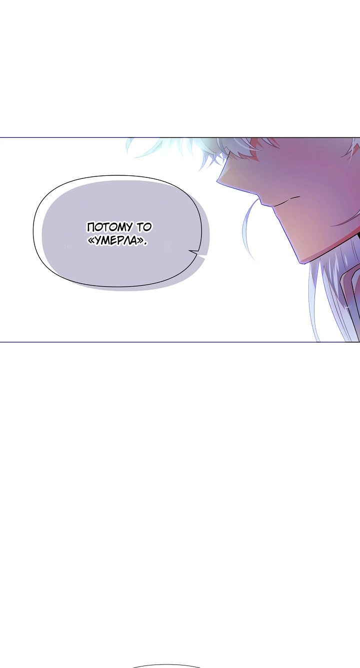 Страница 40 главы 149 манги Злодей узнал моё истинное лицо / Caught by the Villain