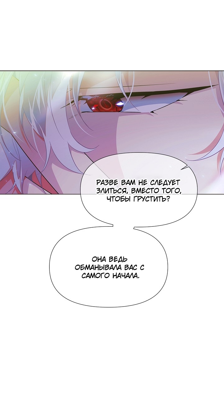Страница 43 главы 149 манги Злодей узнал моё истинное лицо / Caught by the Villain