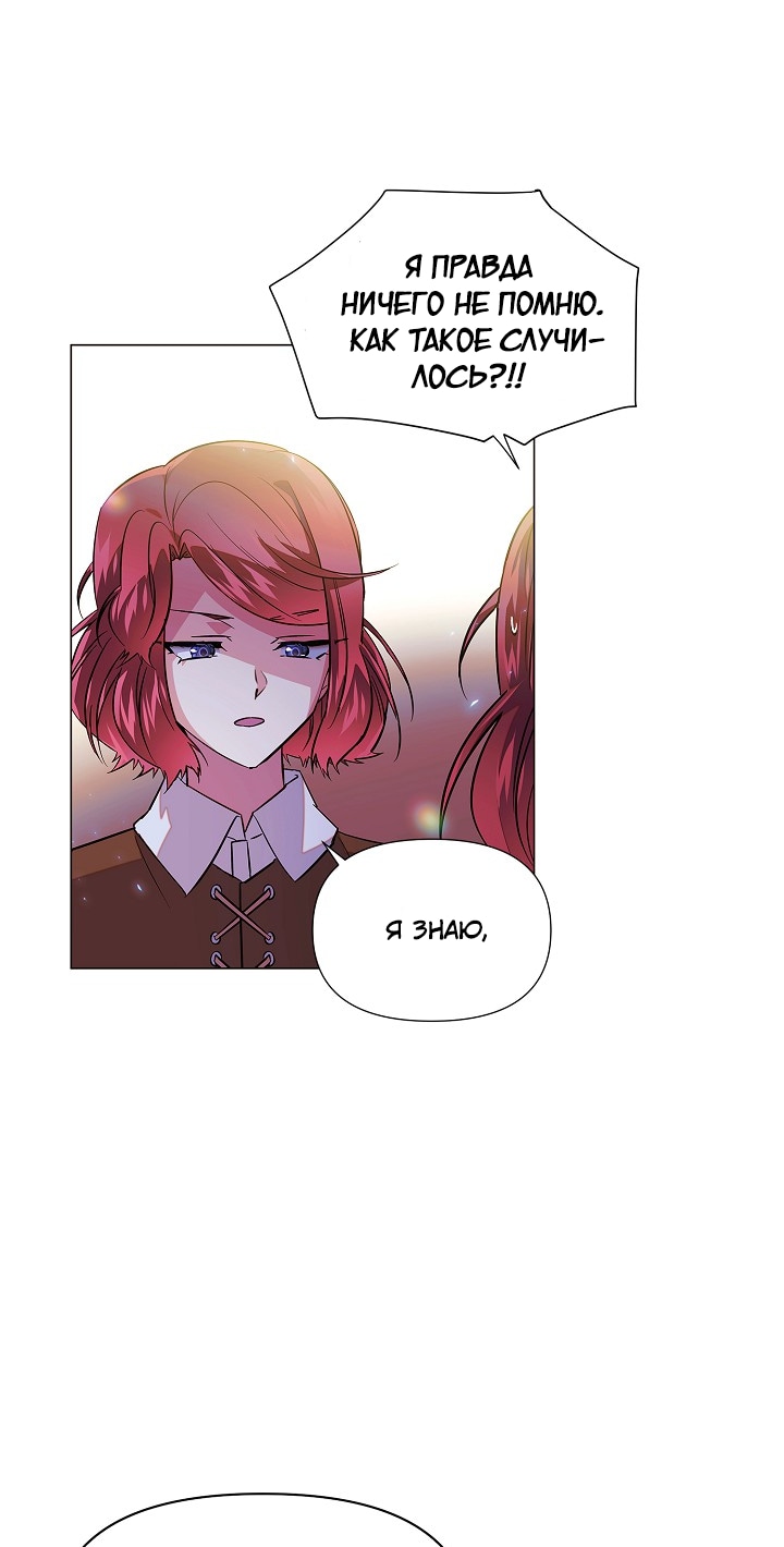 Страница 47 главы 149 манги Злодей узнал моё истинное лицо / Caught by the Villain