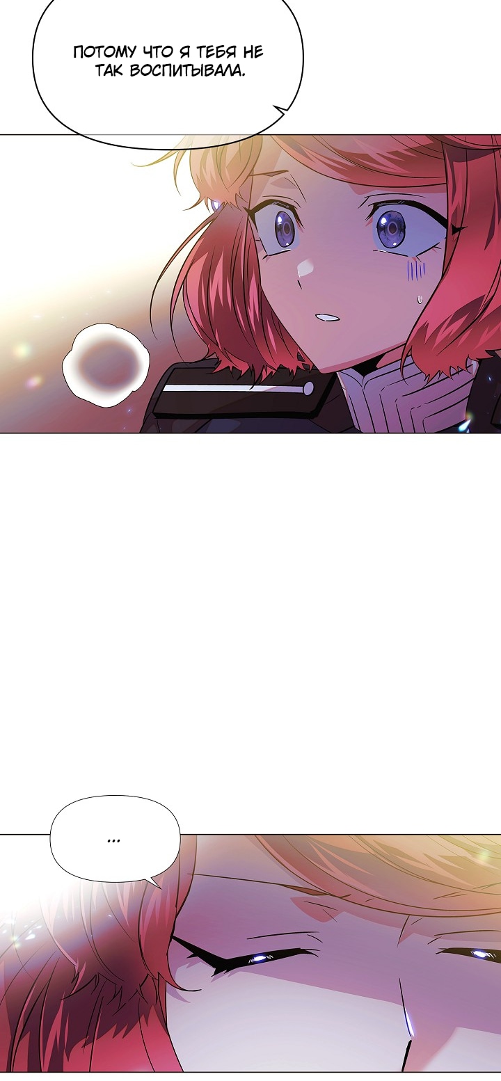 Страница 48 главы 149 манги Злодей узнал моё истинное лицо / Caught by the Villain