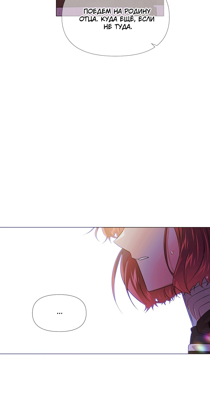 Страница 50 главы 149 манги Злодей узнал моё истинное лицо / Caught by the Villain