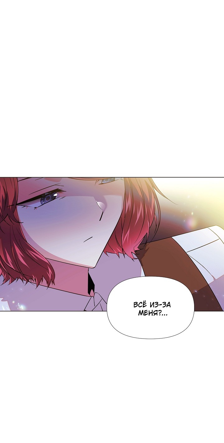 Страница 51 главы 149 манги Злодей узнал моё истинное лицо / Caught by the Villain