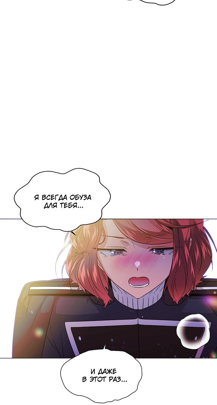 Страница 56 главы 149 манги Злодей узнал моё истинное лицо / Caught by the Villain