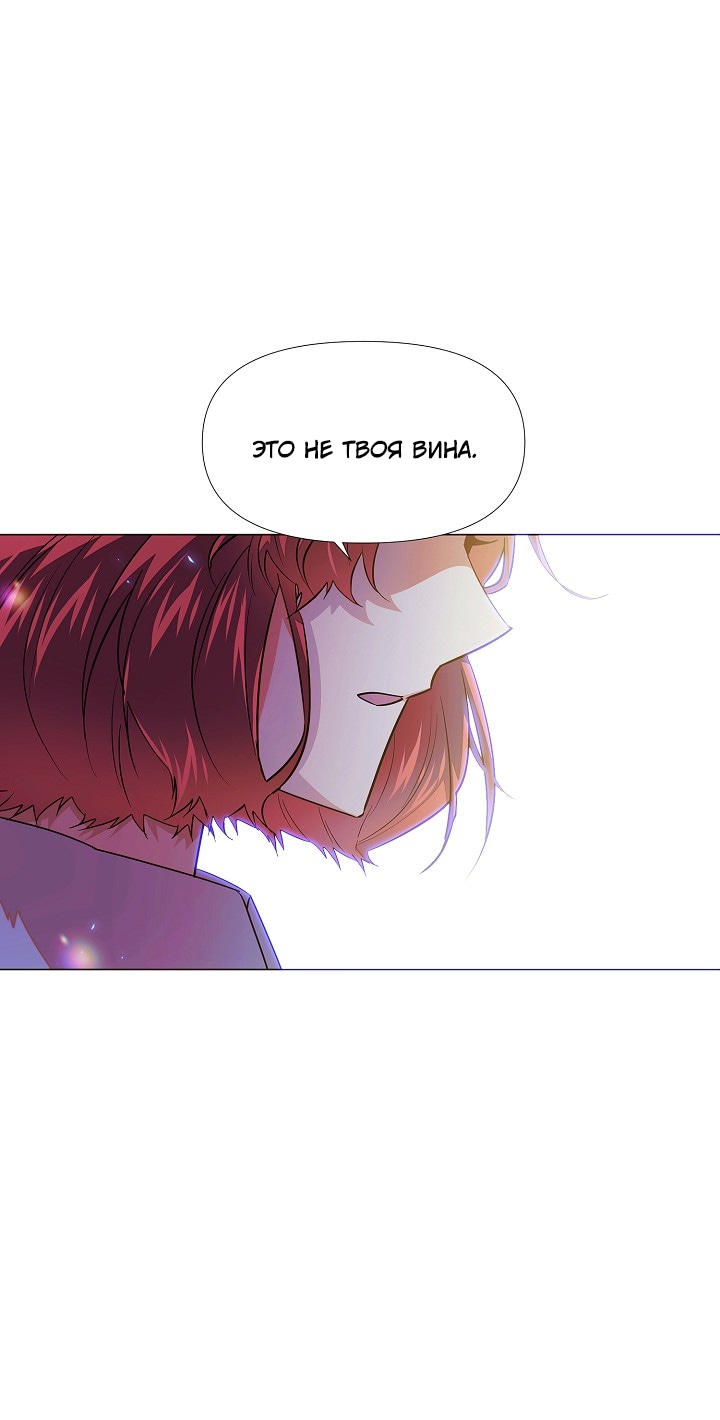 Страница 57 главы 149 манги Злодей узнал моё истинное лицо / Caught by the Villain