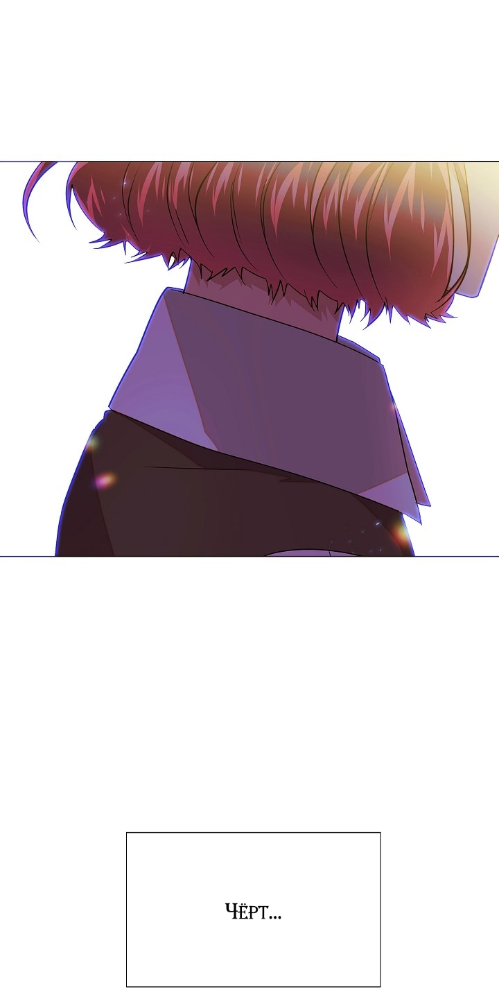 Страница 63 главы 149 манги Злодей узнал моё истинное лицо / Caught by the Villain