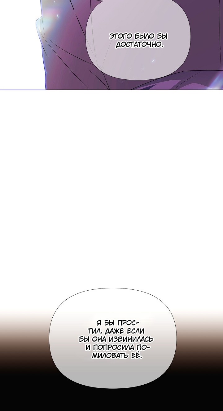 Страница 65 главы 149 манги Злодей узнал моё истинное лицо / Caught by the Villain