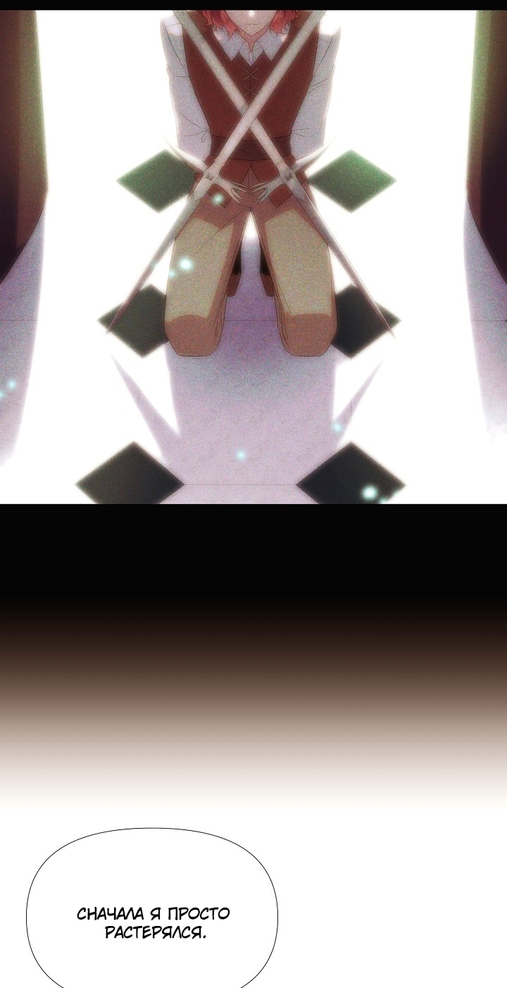 Страница 66 главы 149 манги Злодей узнал моё истинное лицо / Caught by the Villain