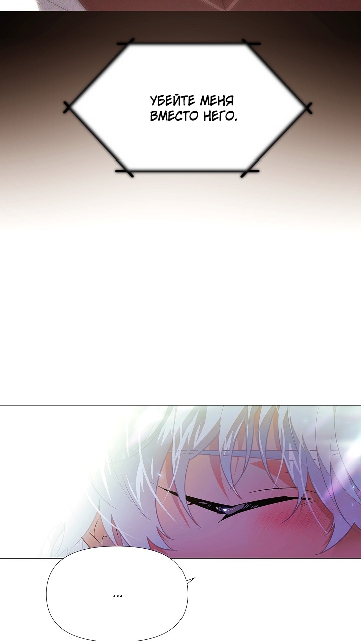 Страница 70 главы 149 манги Злодей узнал моё истинное лицо / Caught by the Villain