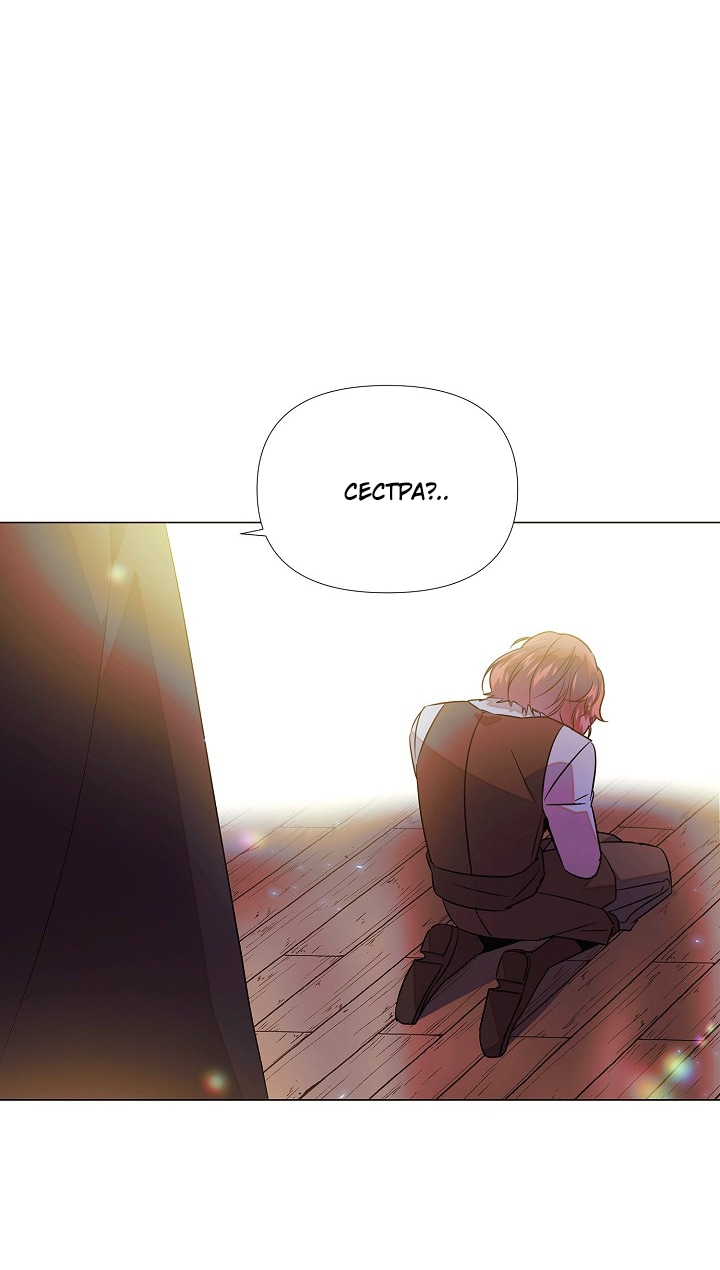Страница 72 главы 149 манги Злодей узнал моё истинное лицо / Caught by the Villain