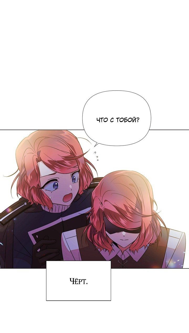 Страница 73 главы 149 манги Злодей узнал моё истинное лицо / Caught by the Villain