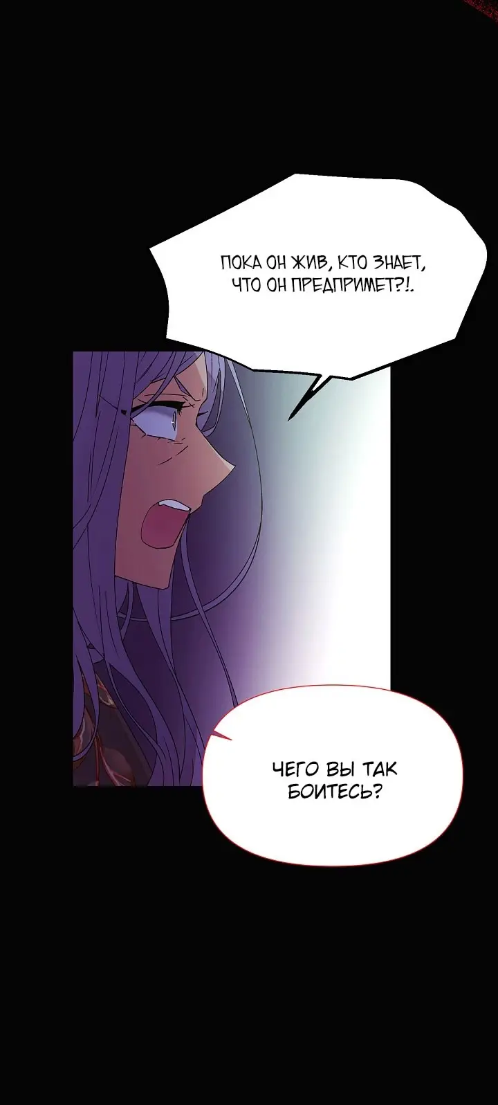 Страница 10 главы 164 манги Злодей узнал моё истинное лицо / Caught by the Villain