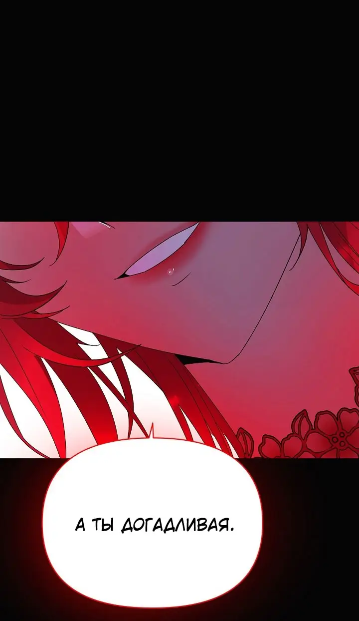 Страница 17 главы 164 манги Злодей узнал моё истинное лицо / Caught by the Villain