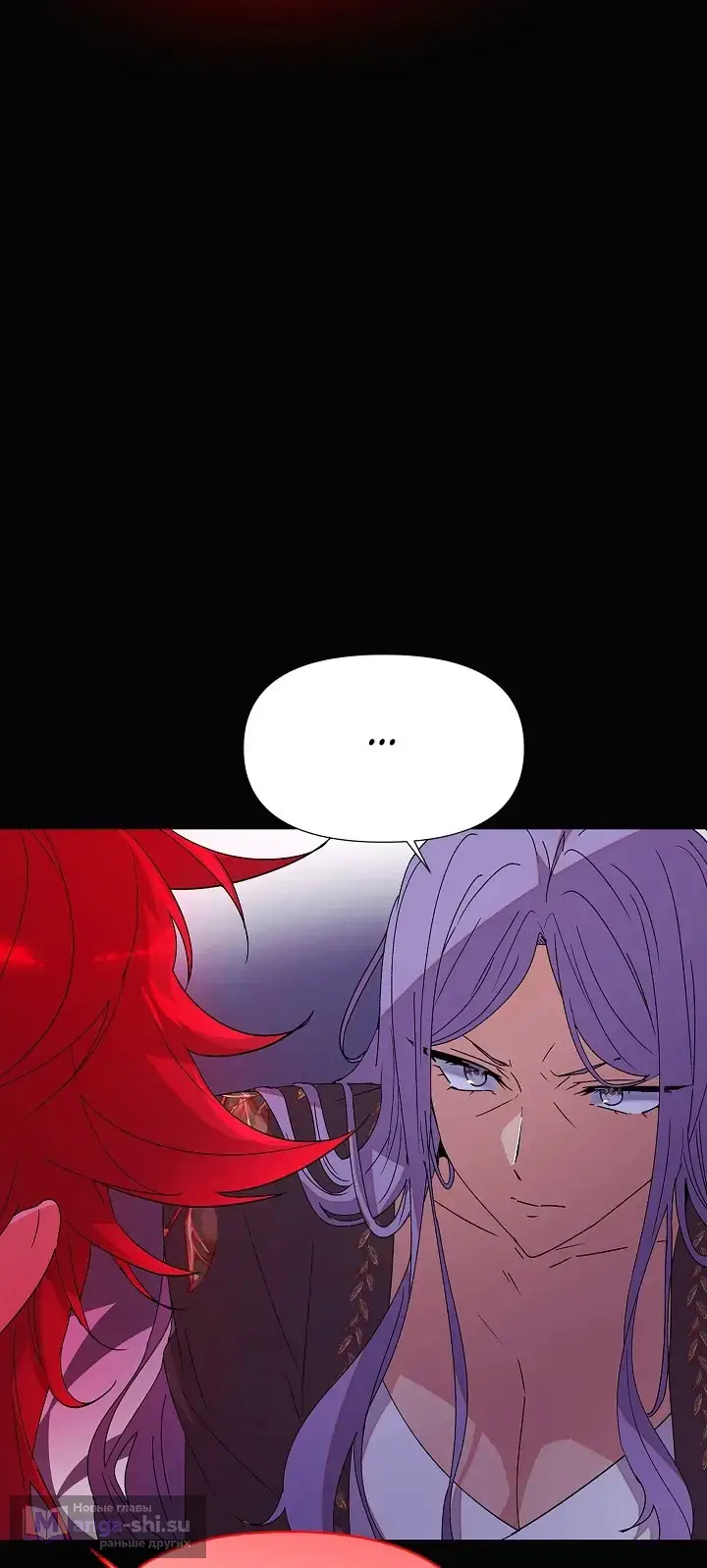 Страница 18 главы 164 манги Злодей узнал моё истинное лицо / Caught by the Villain