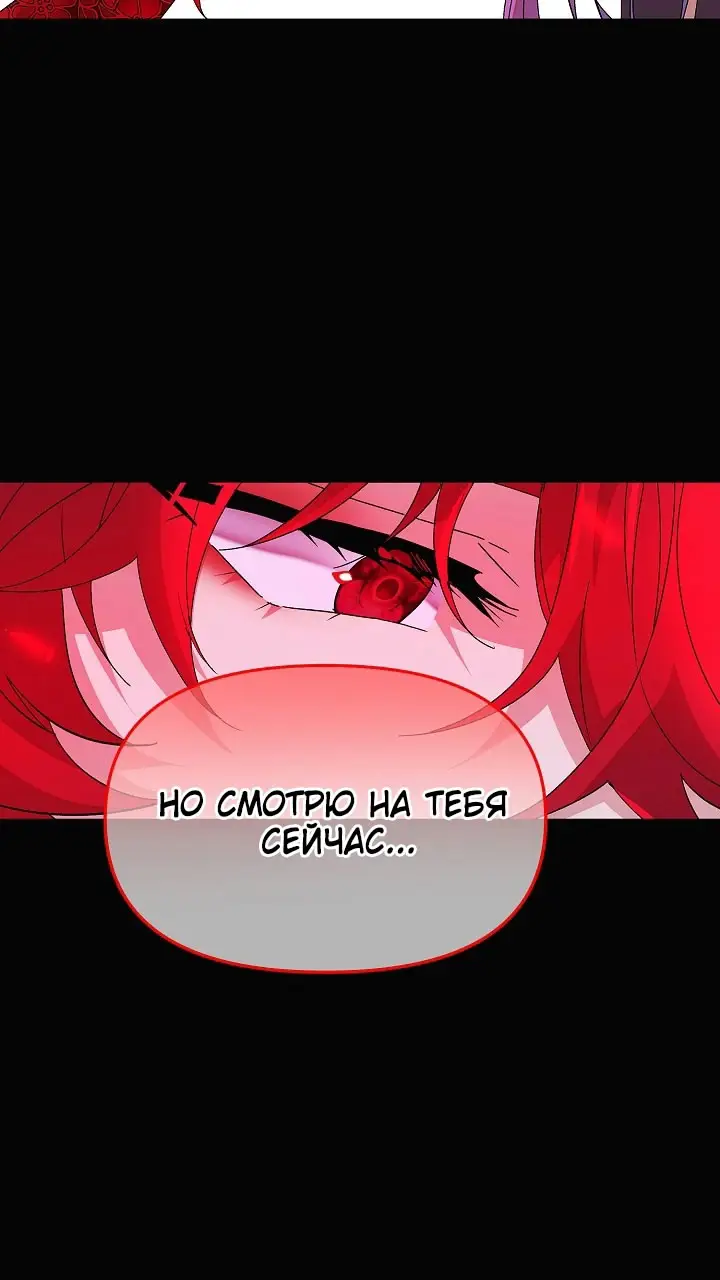 Страница 22 главы 164 манги Злодей узнал моё истинное лицо / Caught by the Villain