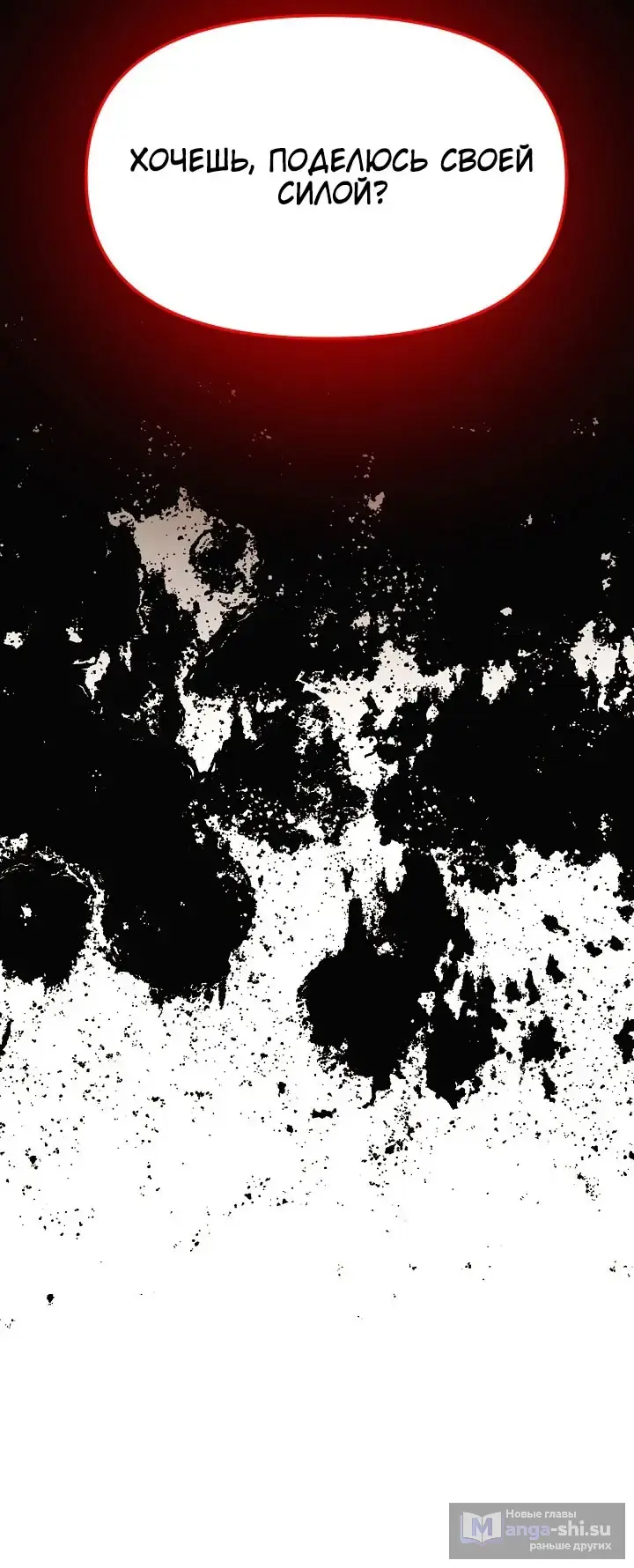 Страница 27 главы 164 манги Злодей узнал моё истинное лицо / Caught by the Villain