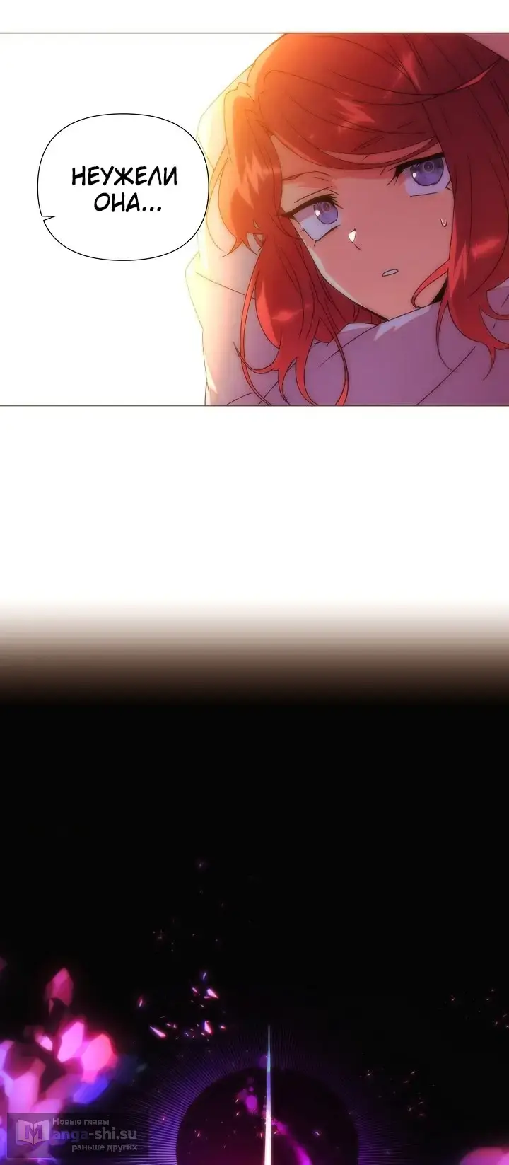 Страница 33 главы 164 манги Злодей узнал моё истинное лицо / Caught by the Villain