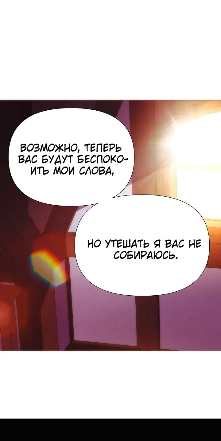 Страница 36 главы 164 манги Злодей узнал моё истинное лицо / Caught by the Villain