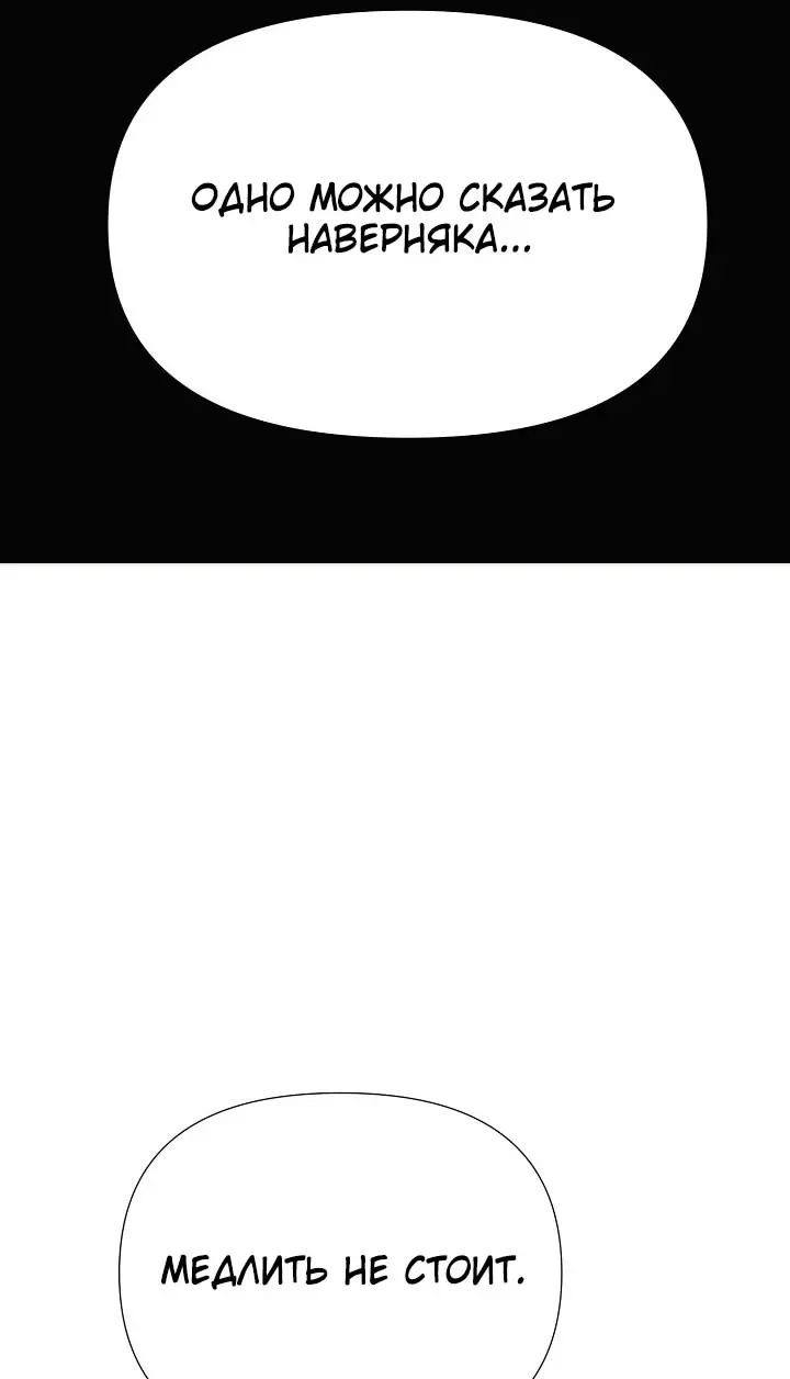 Страница 37 главы 164 манги Злодей узнал моё истинное лицо / Caught by the Villain