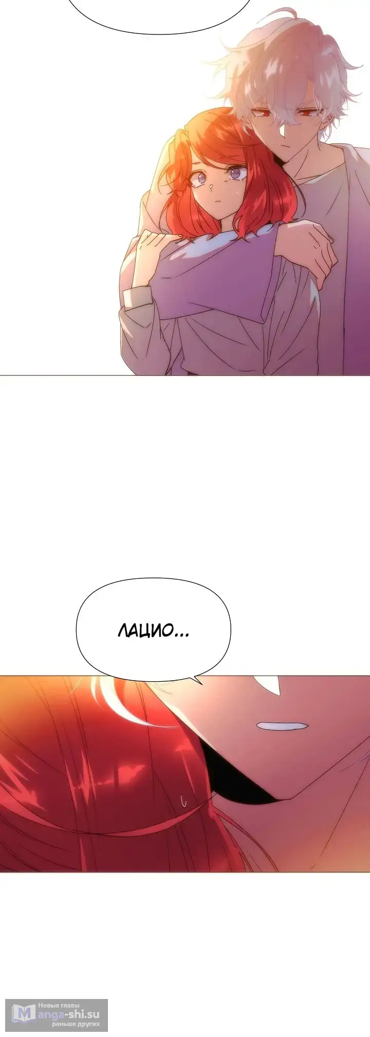 Страница 38 главы 164 манги Злодей узнал моё истинное лицо / Caught by the Villain