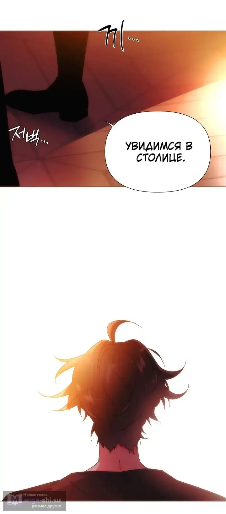 Страница 42 главы 164 манги Злодей узнал моё истинное лицо / Caught by the Villain