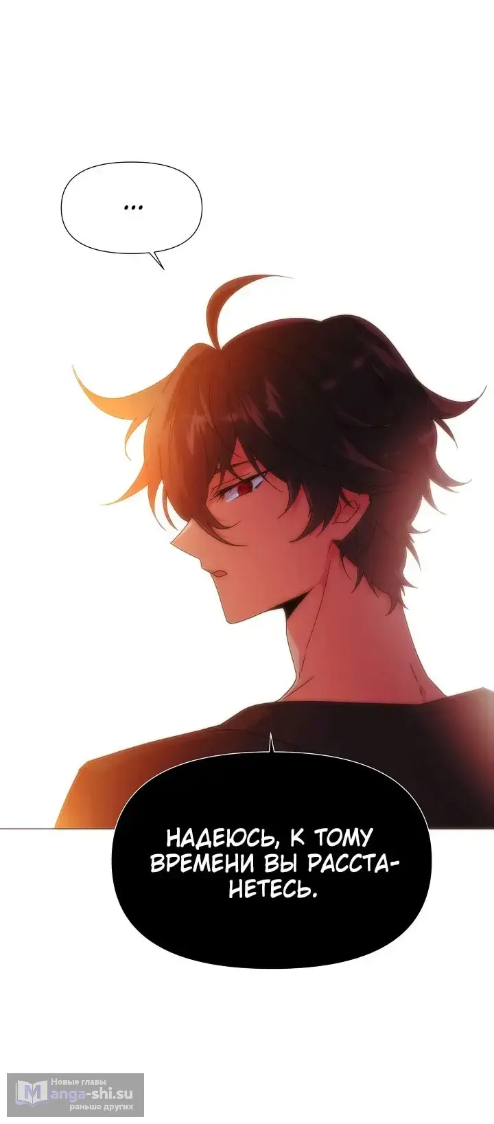 Страница 43 главы 164 манги Злодей узнал моё истинное лицо / Caught by the Villain