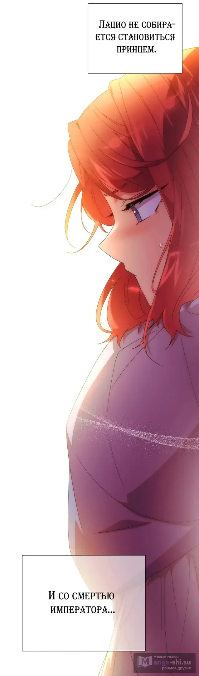 Страница 46 главы 164 манги Злодей узнал моё истинное лицо / Caught by the Villain