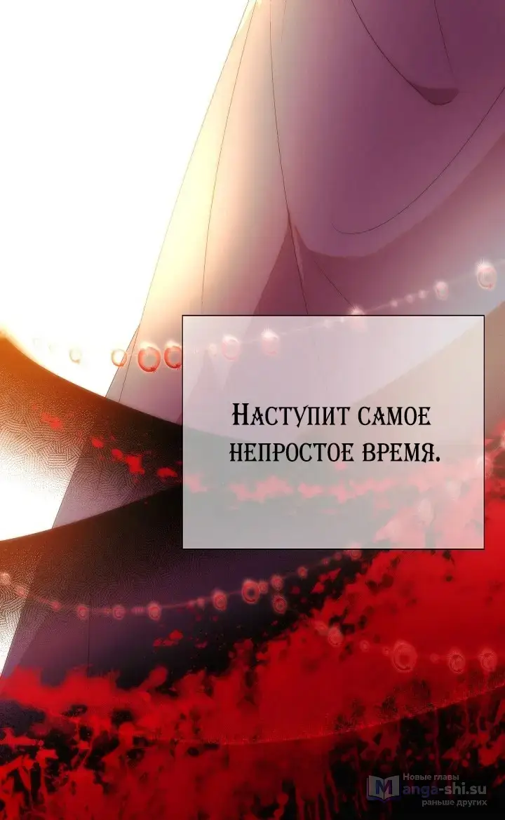 Страница 47 главы 164 манги Злодей узнал моё истинное лицо / Caught by the Villain