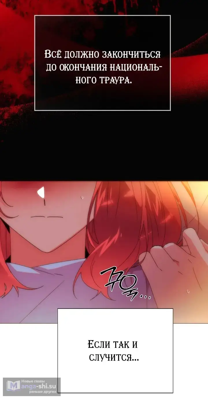 Страница 48 главы 164 манги Злодей узнал моё истинное лицо / Caught by the Villain